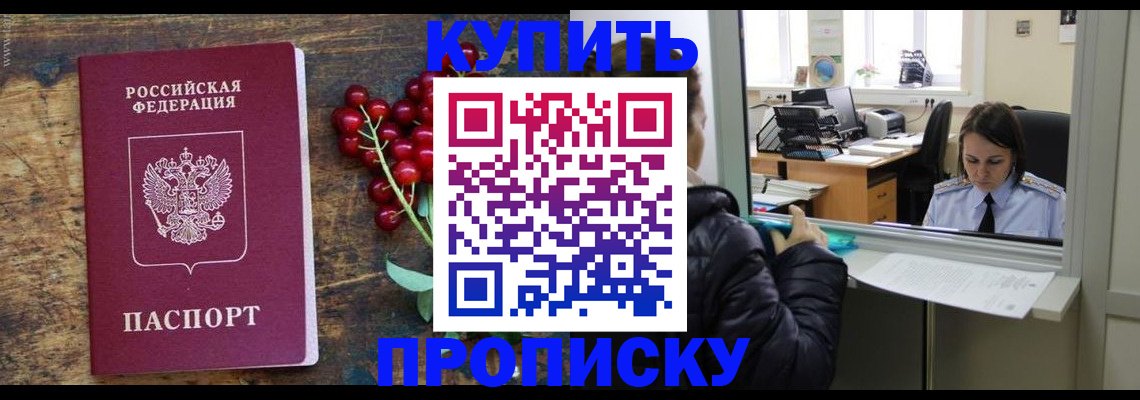 временная регистрация для школы в Новочебоксарске