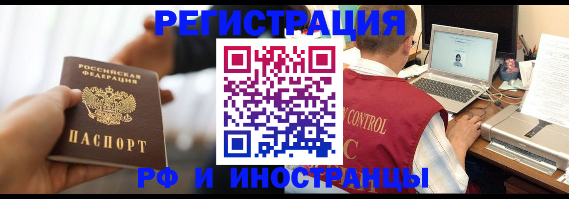 временная регистрация для школы в Новочебоксарске